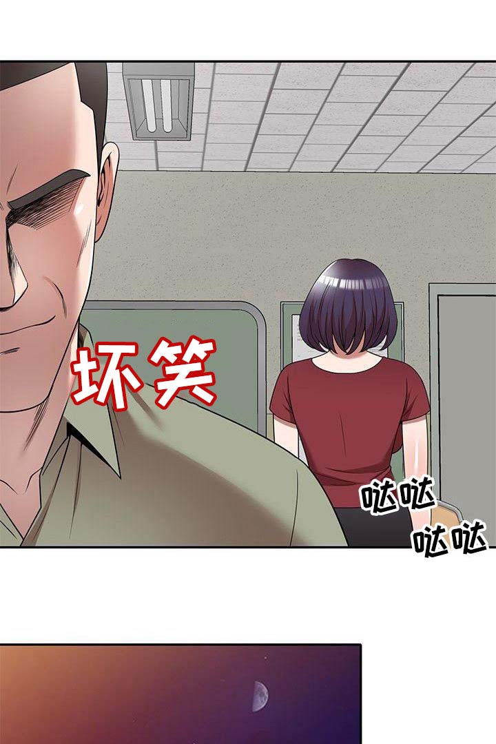 第8章：训斥6