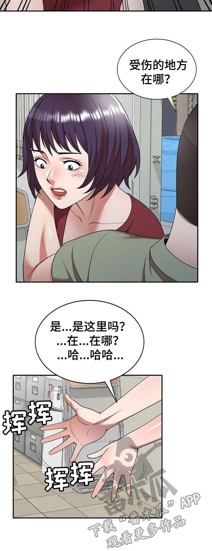 第8章：训斥5