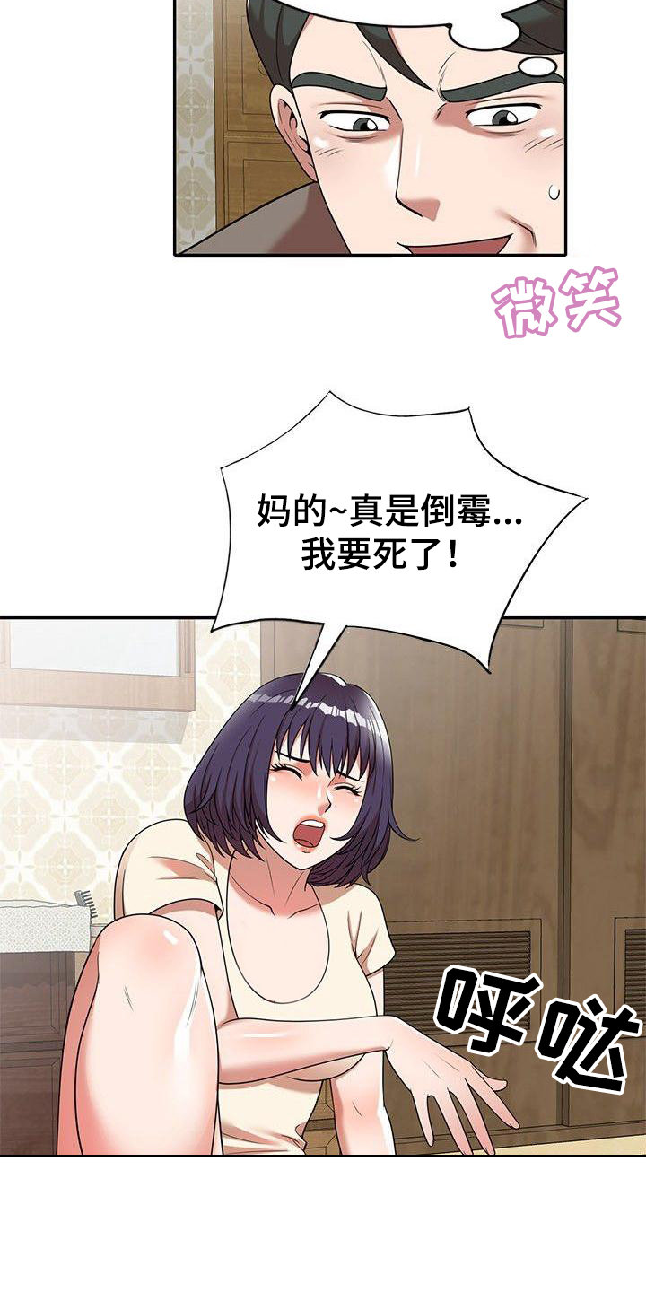 第1章：沾点光8