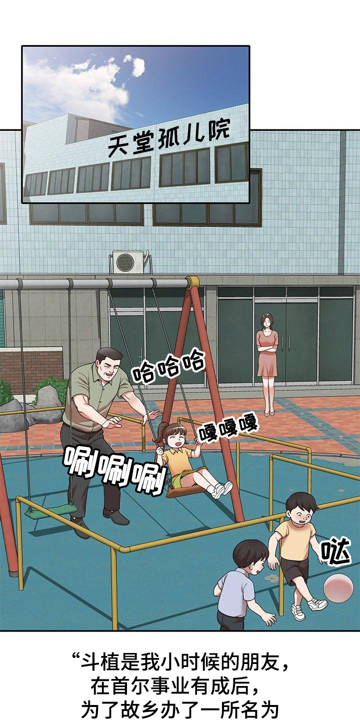 第2章：输光了7