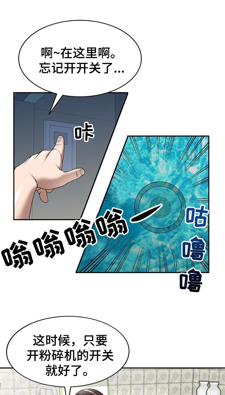 第12章：故意的4
