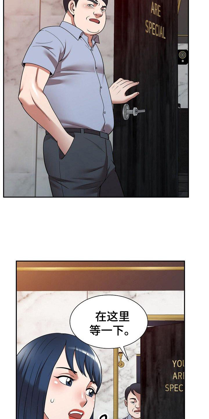第19章：送上门1