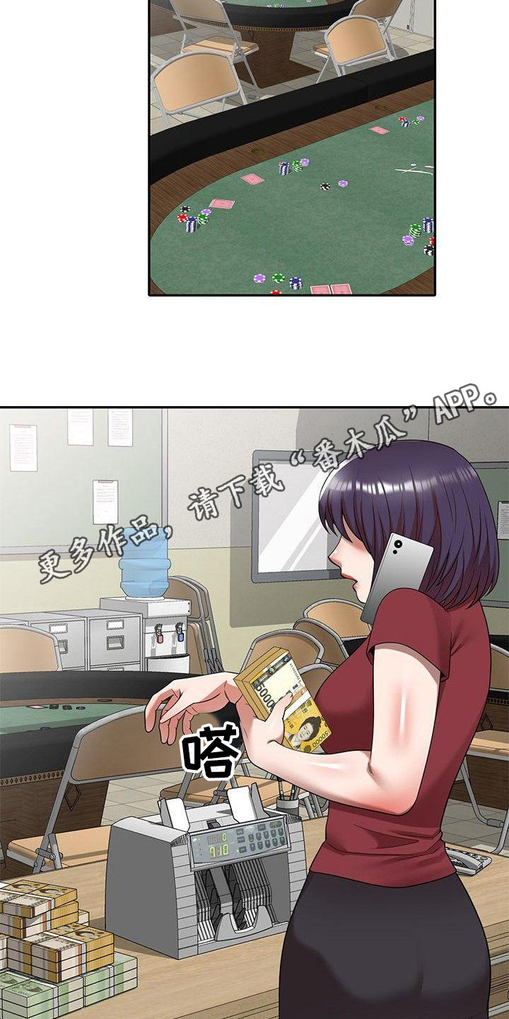 第6章：藏钱1