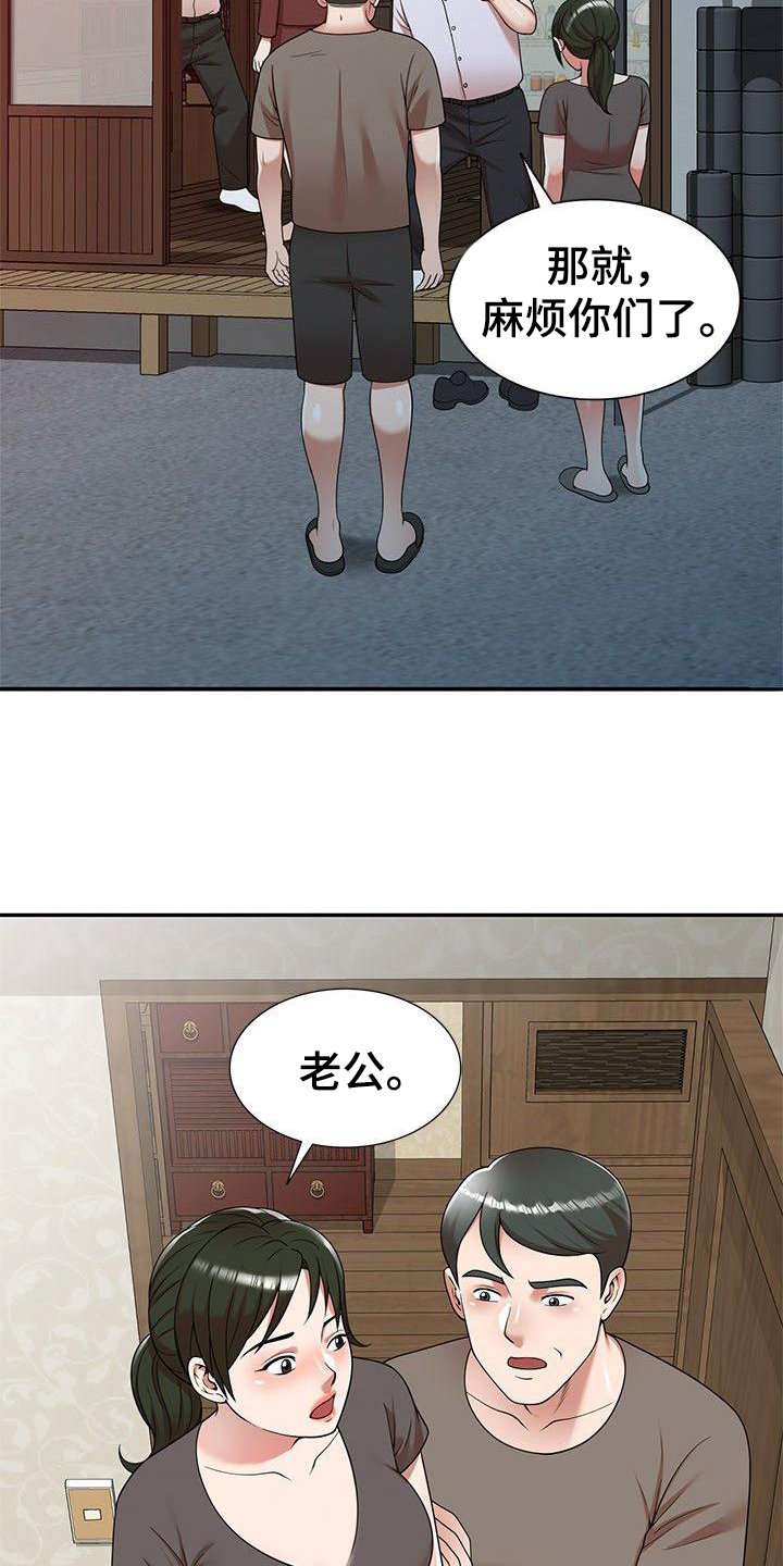第1章：沾点光5