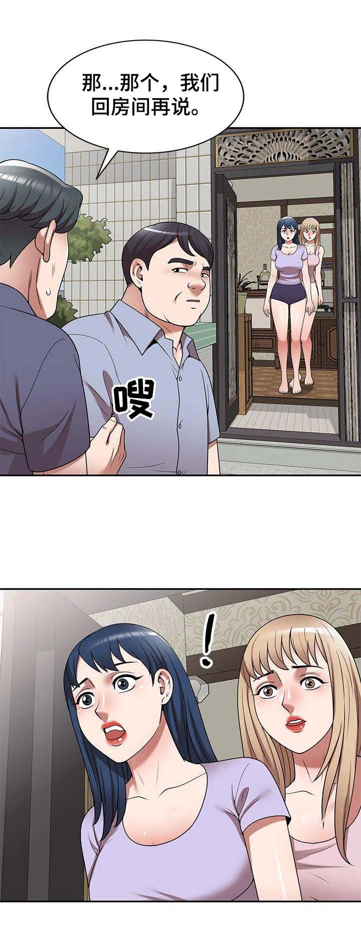 第15章：按摩8