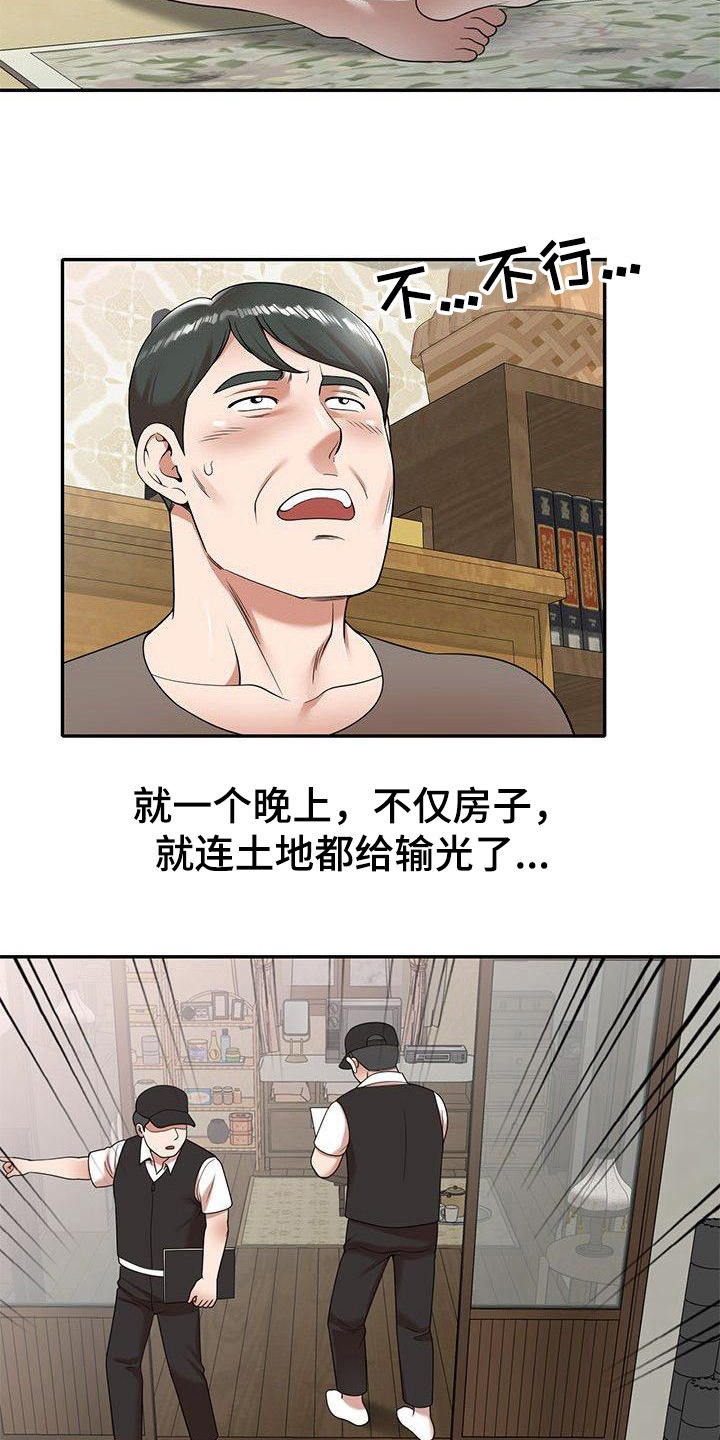 第2章：输光了4