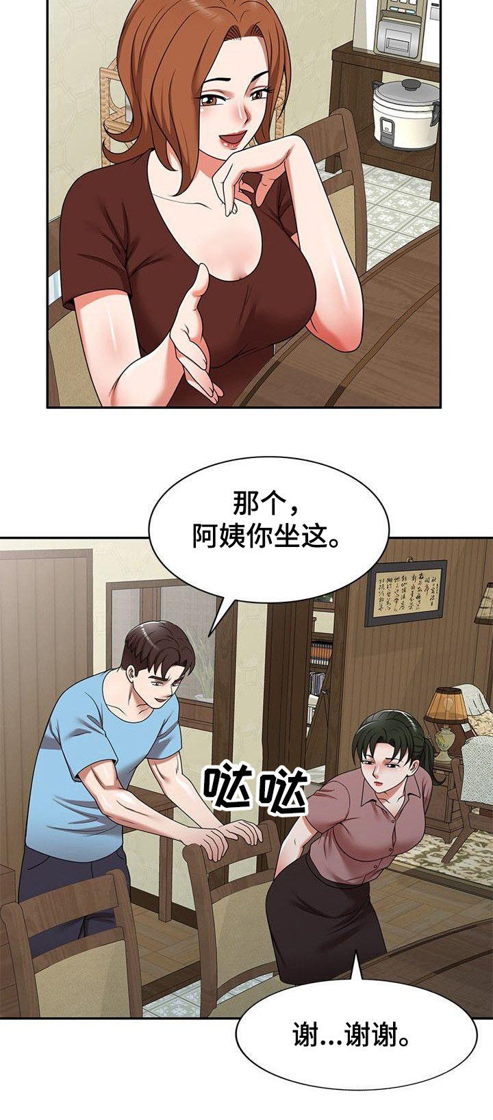 第10章：保姆16