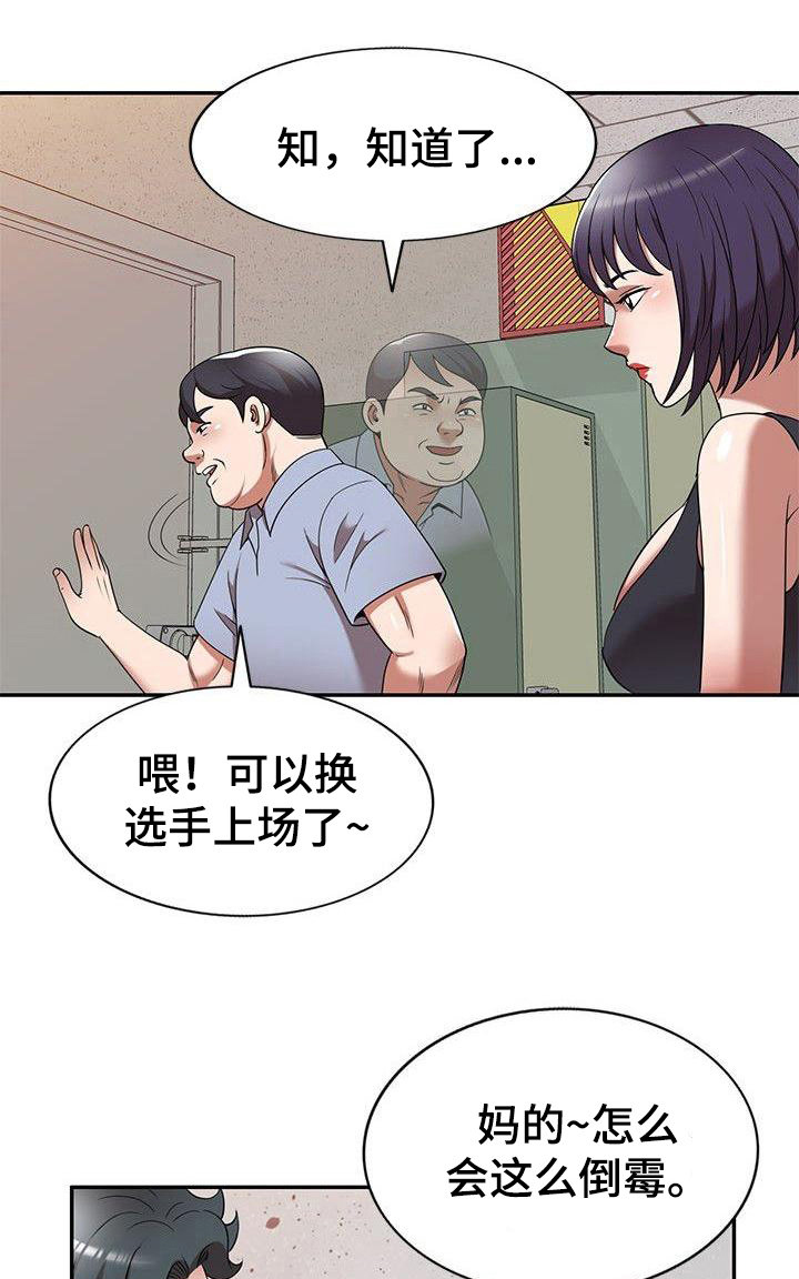 第17章：讨债0