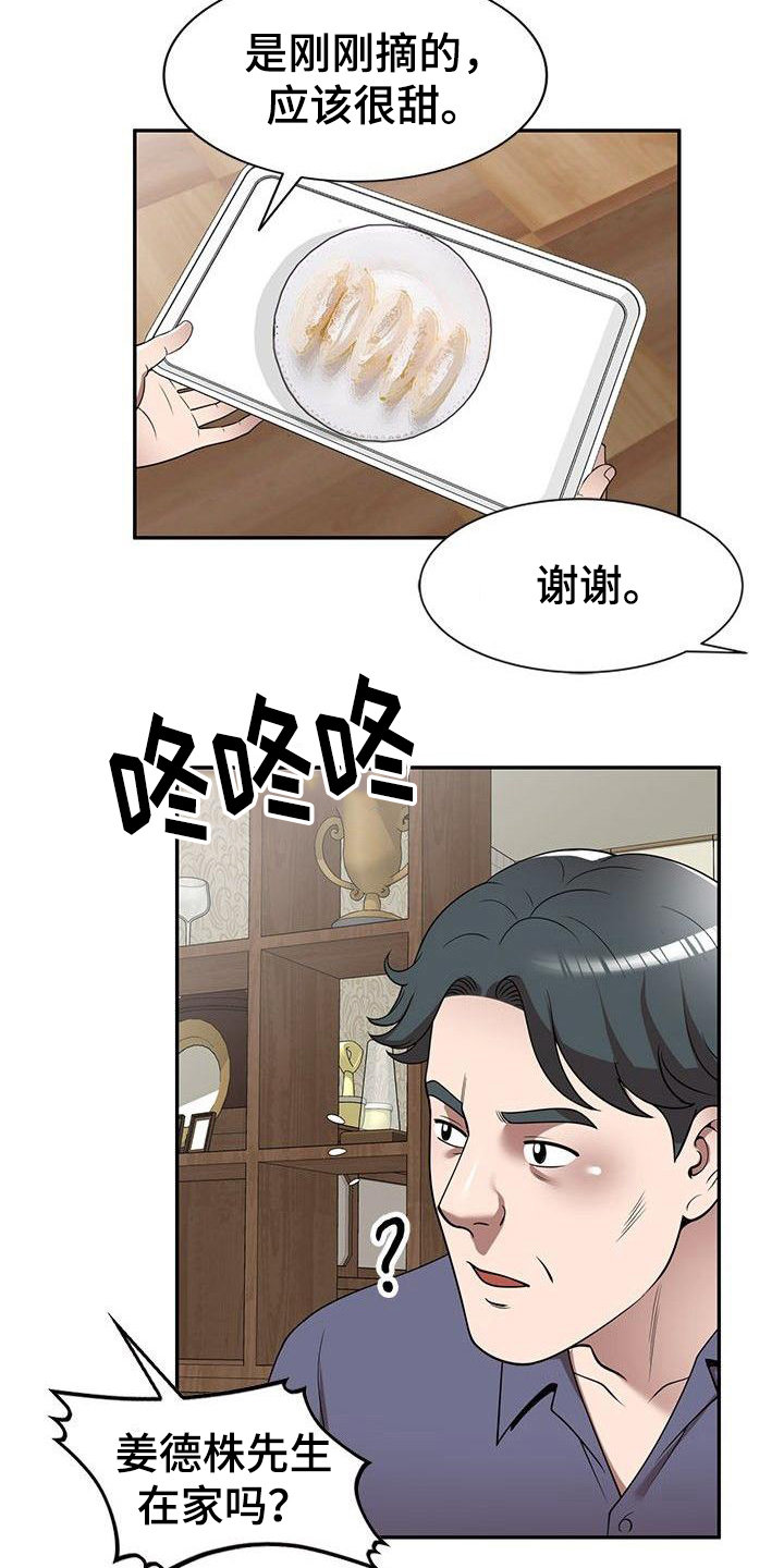 第15章：按摩5