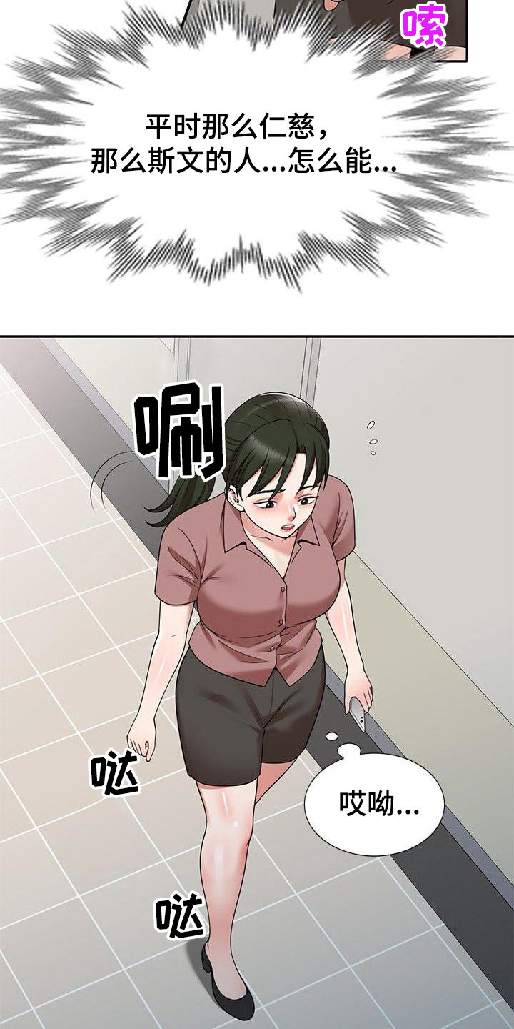 第3章：吓一跳9