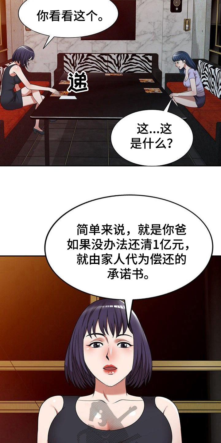 第19章：送上门5