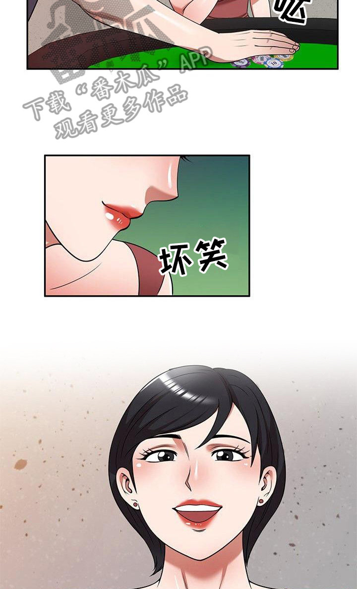 第17章：讨债9