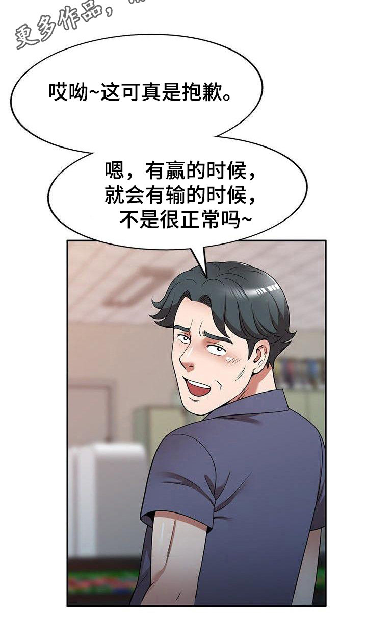 第17章：讨债2