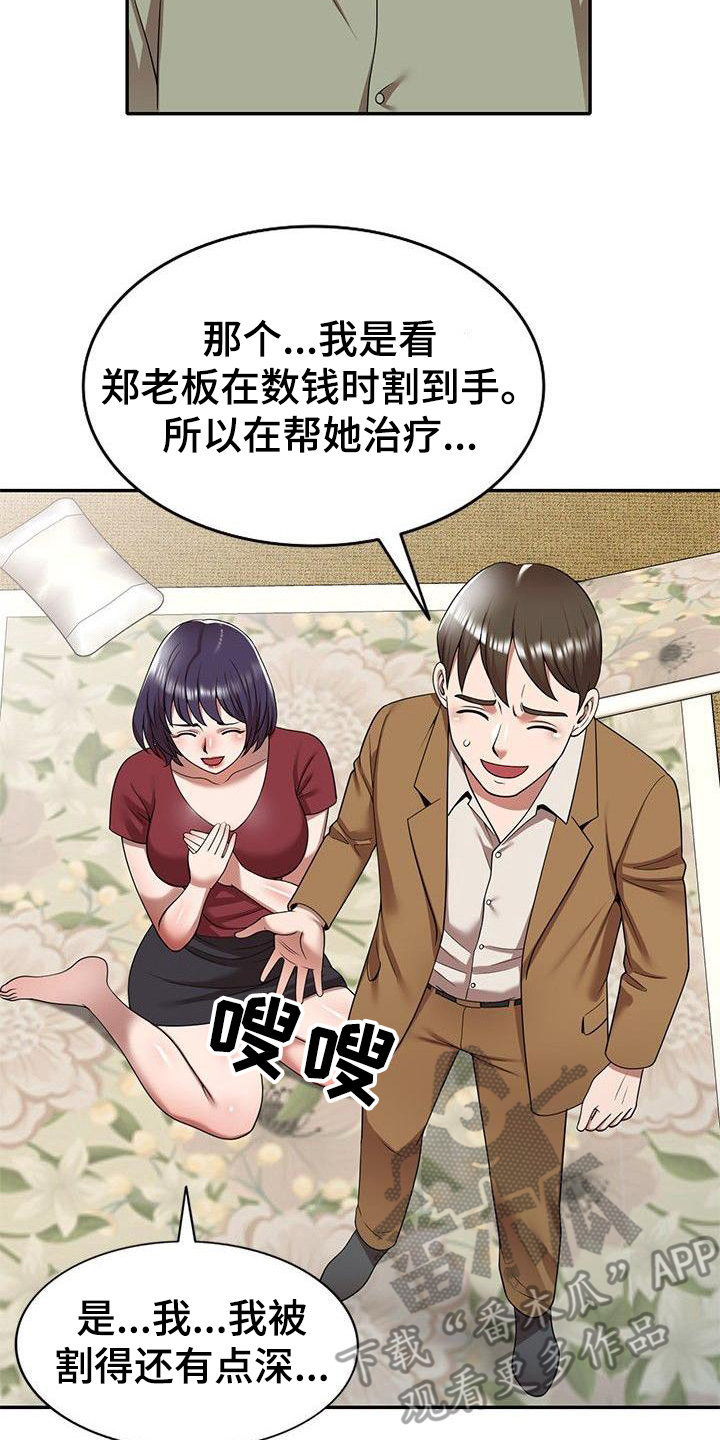 第7章：等会儿10