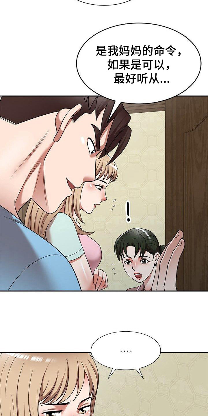 第10章：保姆13