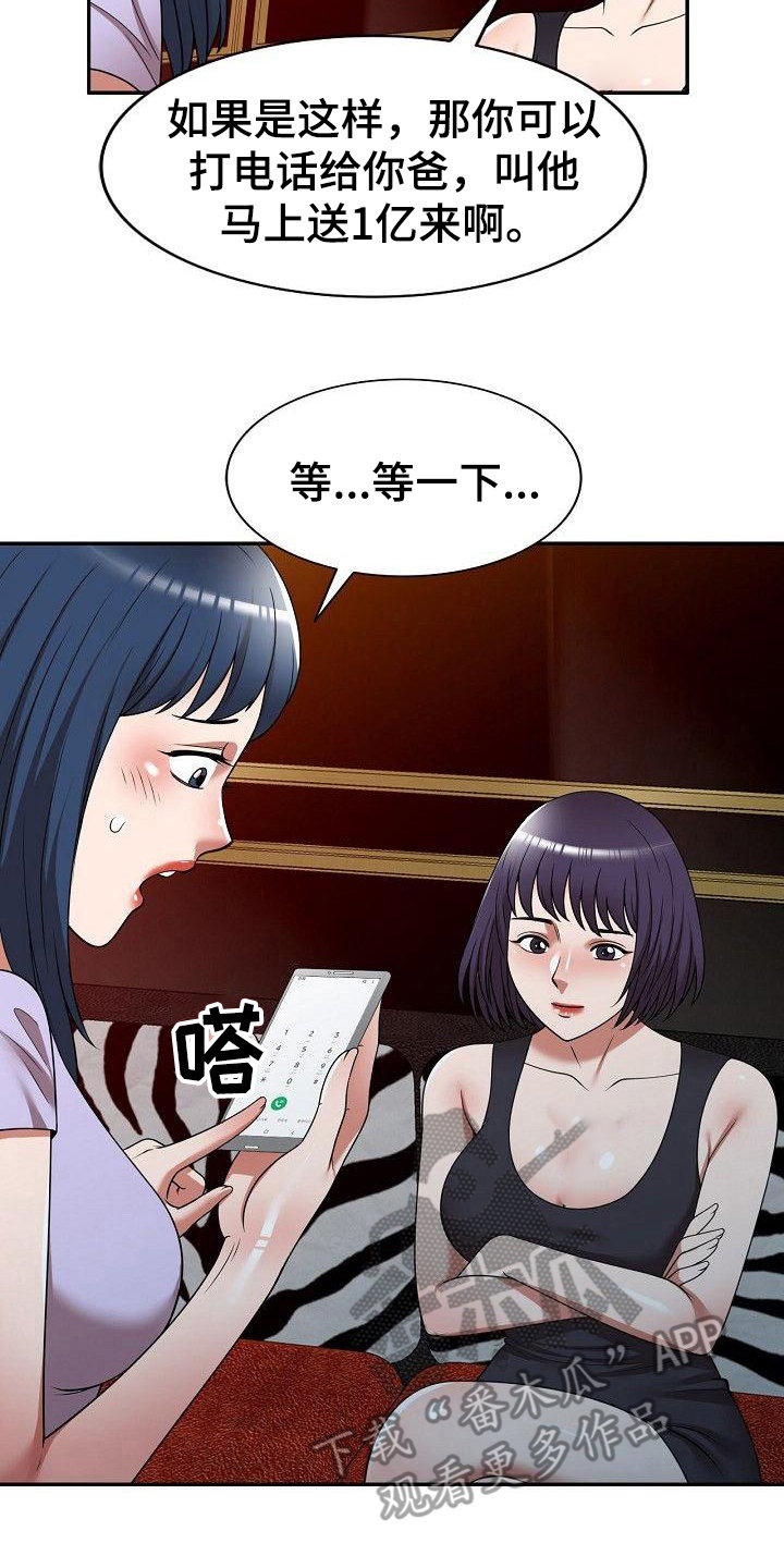 第19章：送上门8
