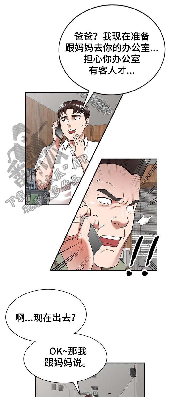 第5章：通风报信9