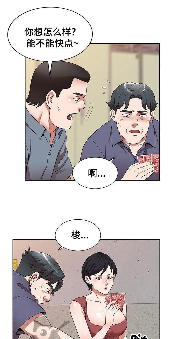 第17章：讨债8