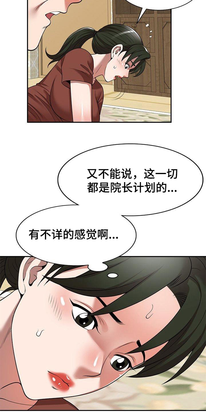 第15章：按摩2