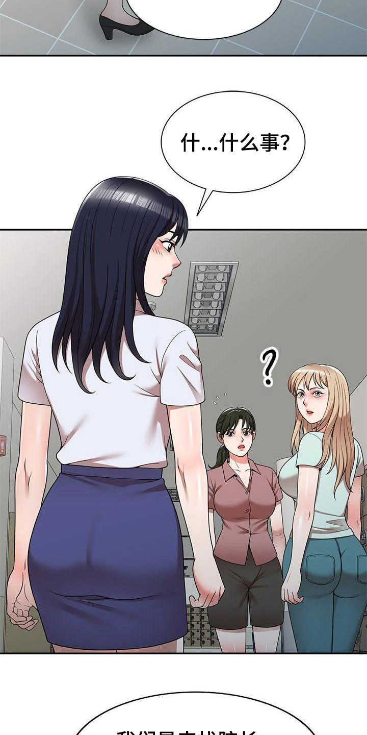 第3章：吓一跳14