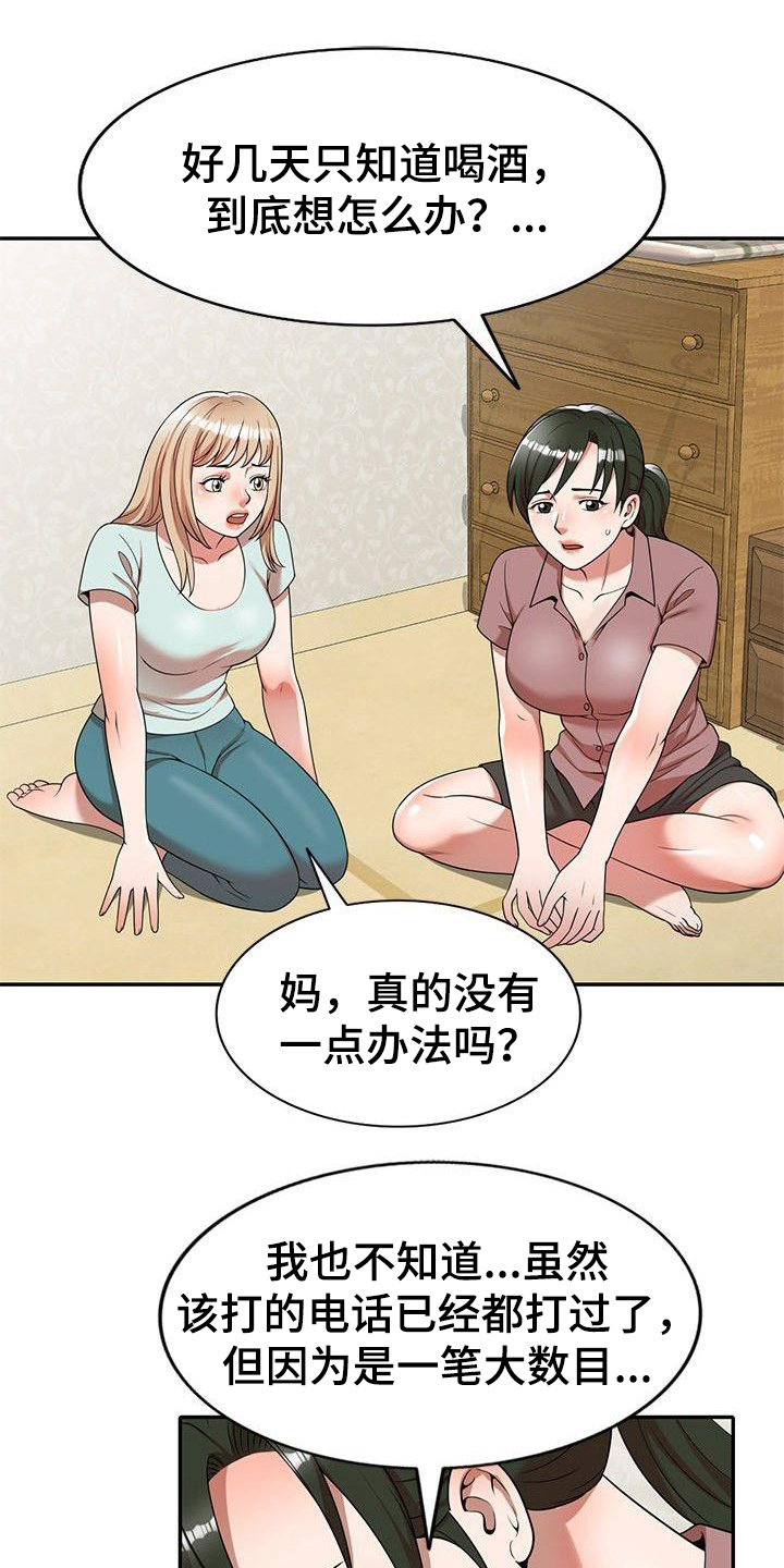 第2章：输光了11