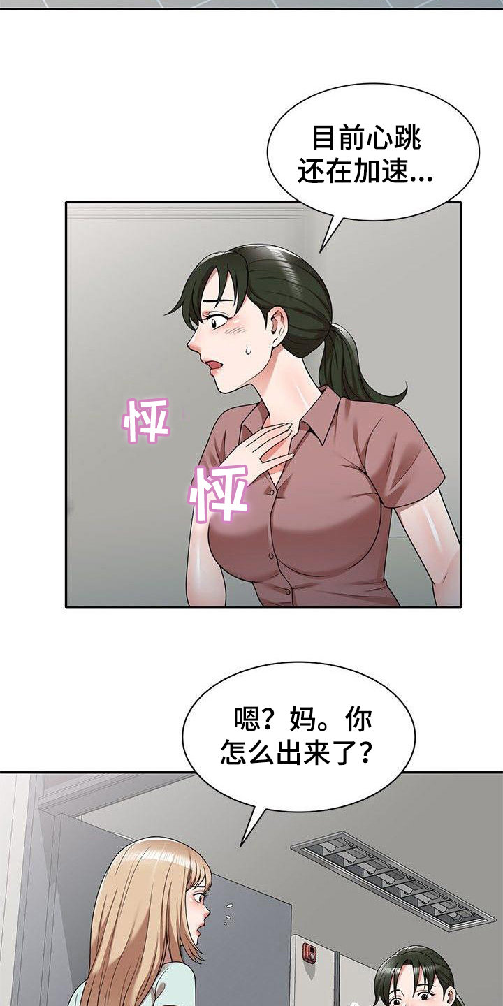 第3章：吓一跳10