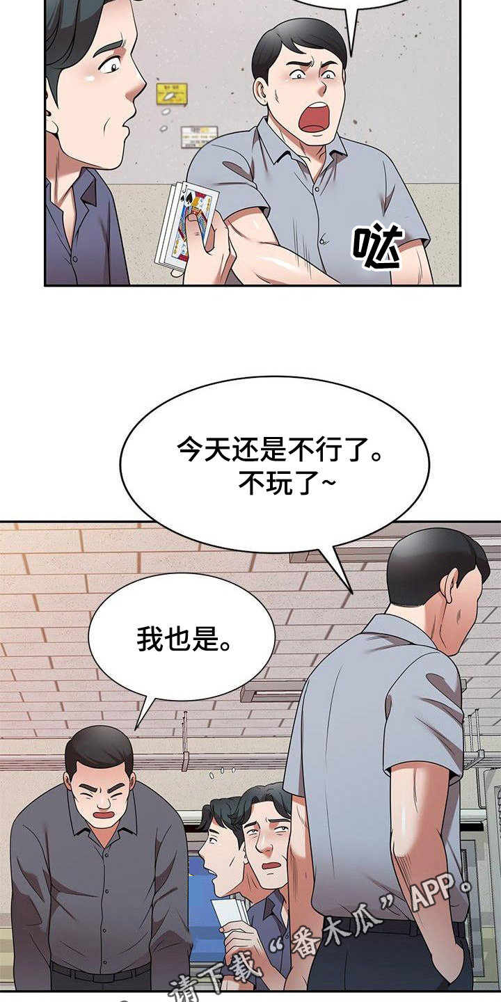 第17章：讨债1