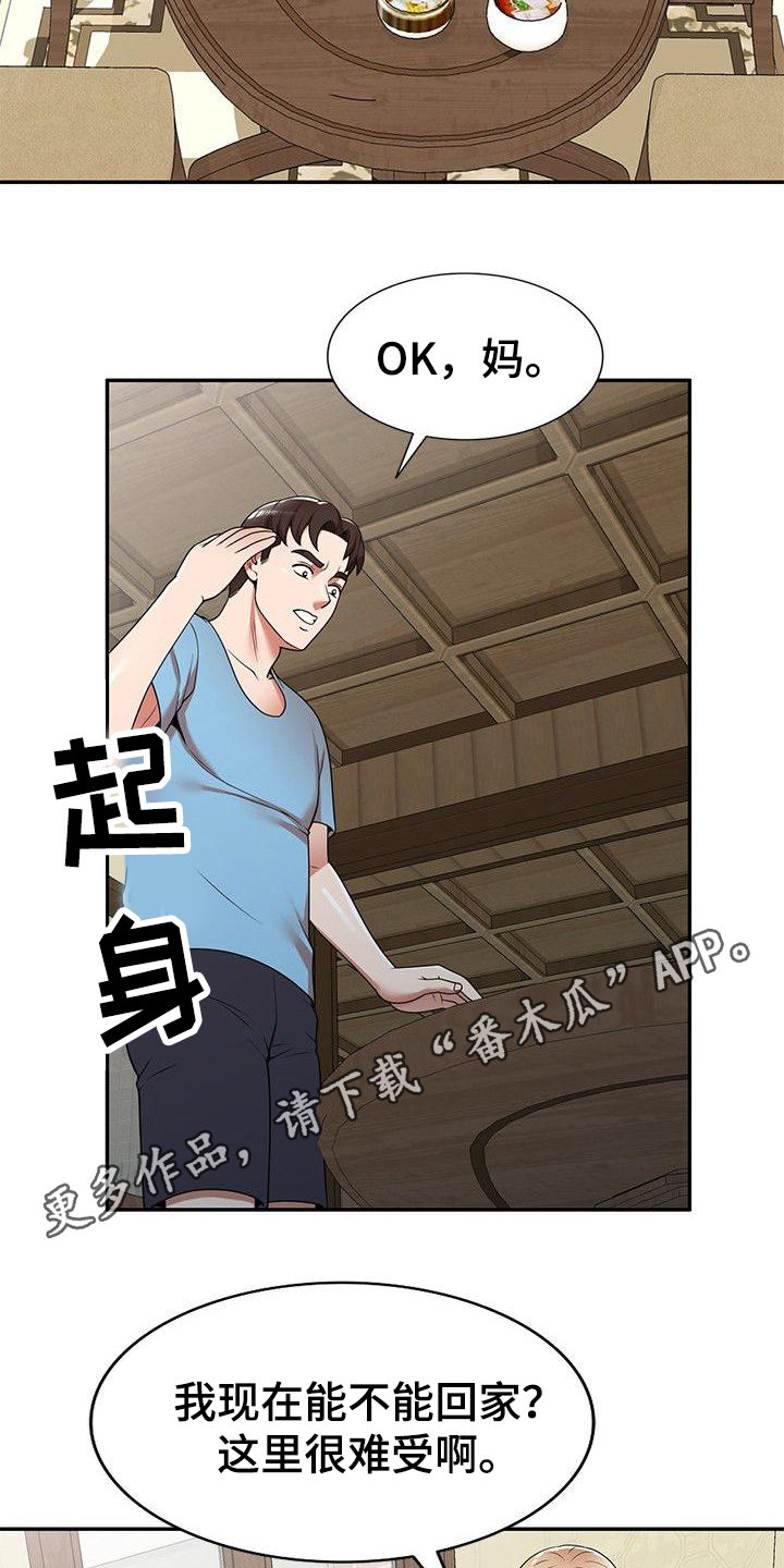 第10章：保姆9