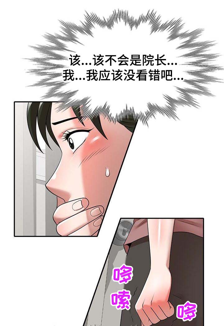 第3章：吓一跳8