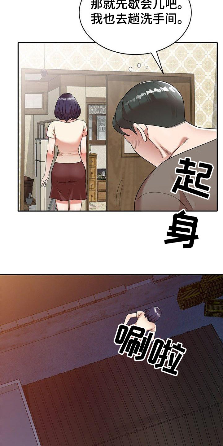 第1章：沾点光11