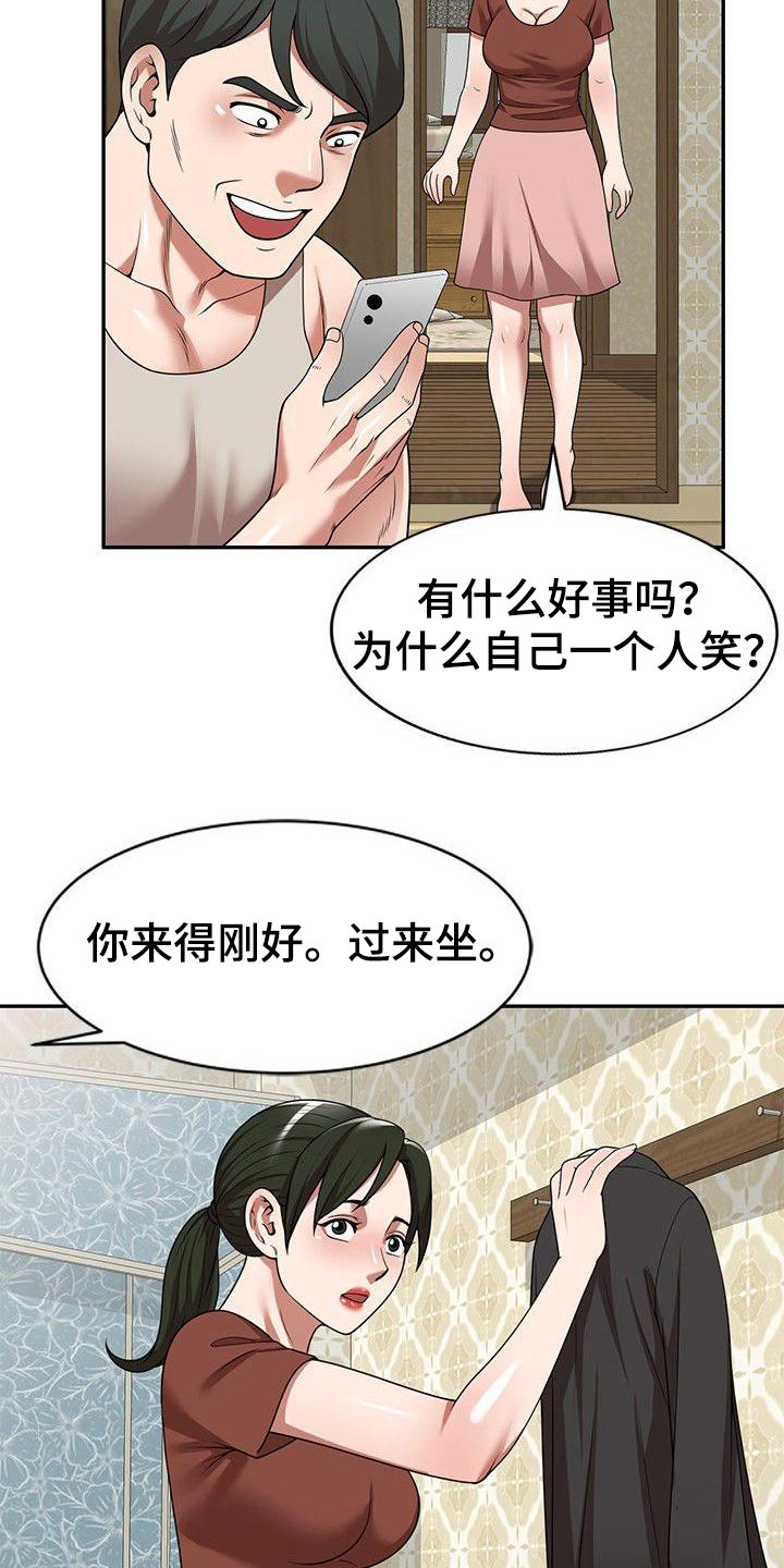 第14章：调皮11