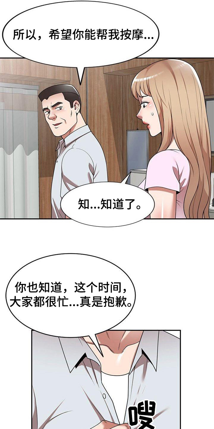 第13章：抓紧时间10