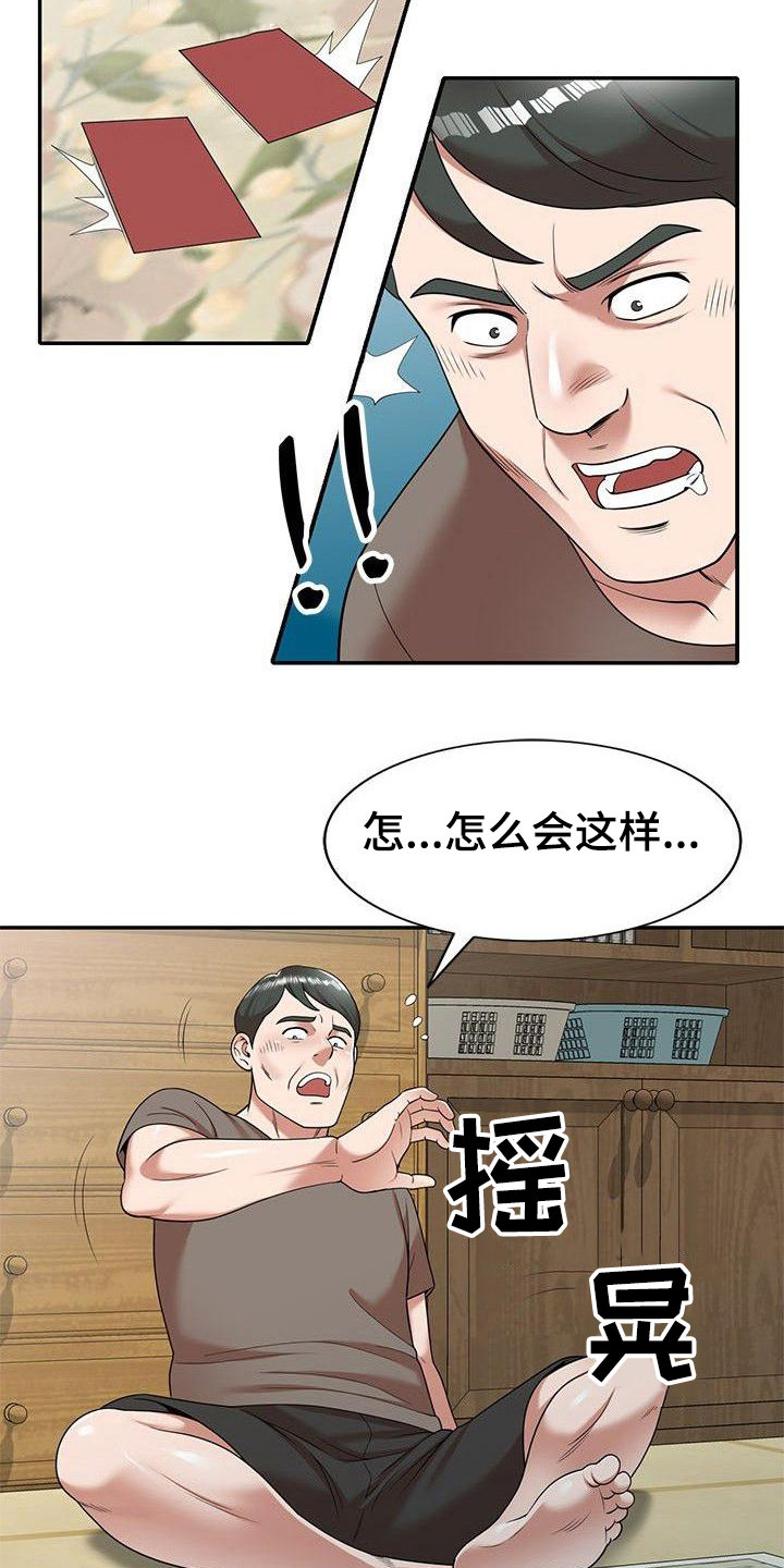 第2章：输光了3