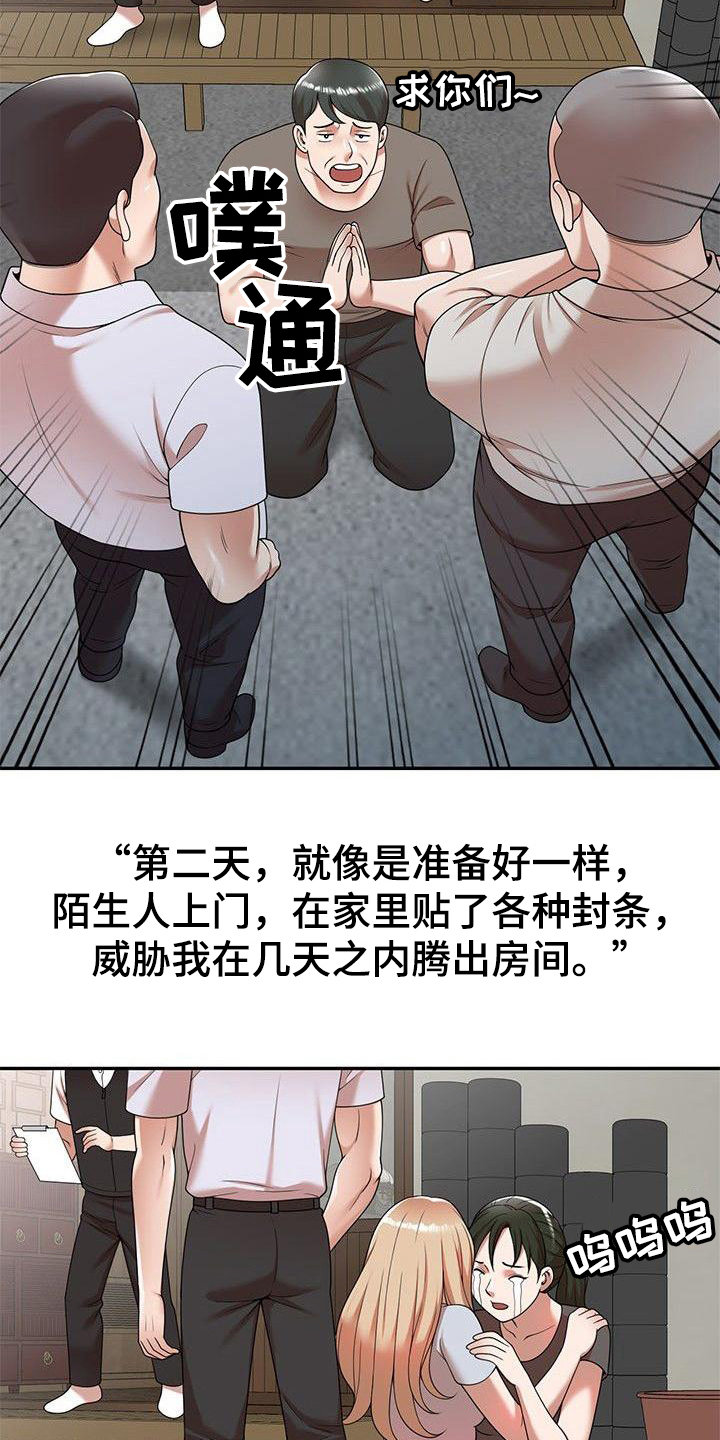 第2章：输光了5