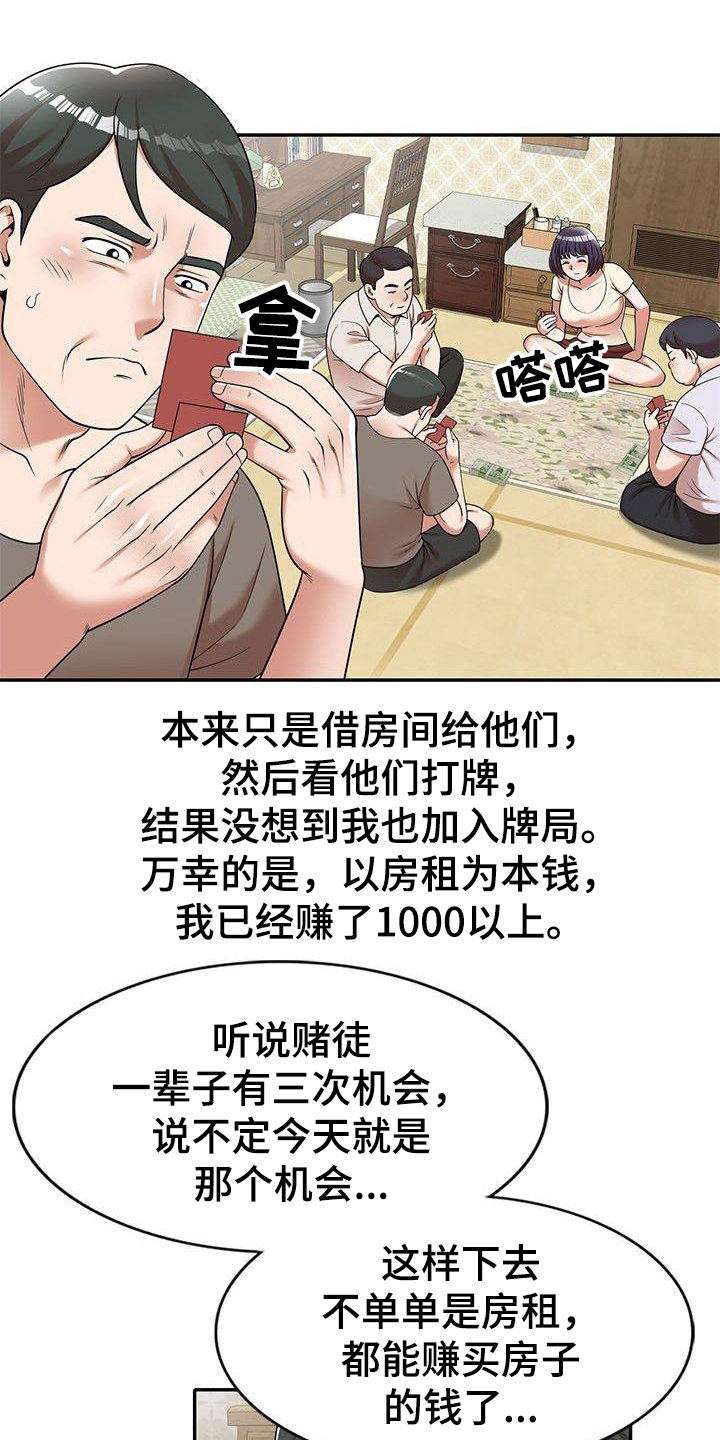第1章：沾点光7