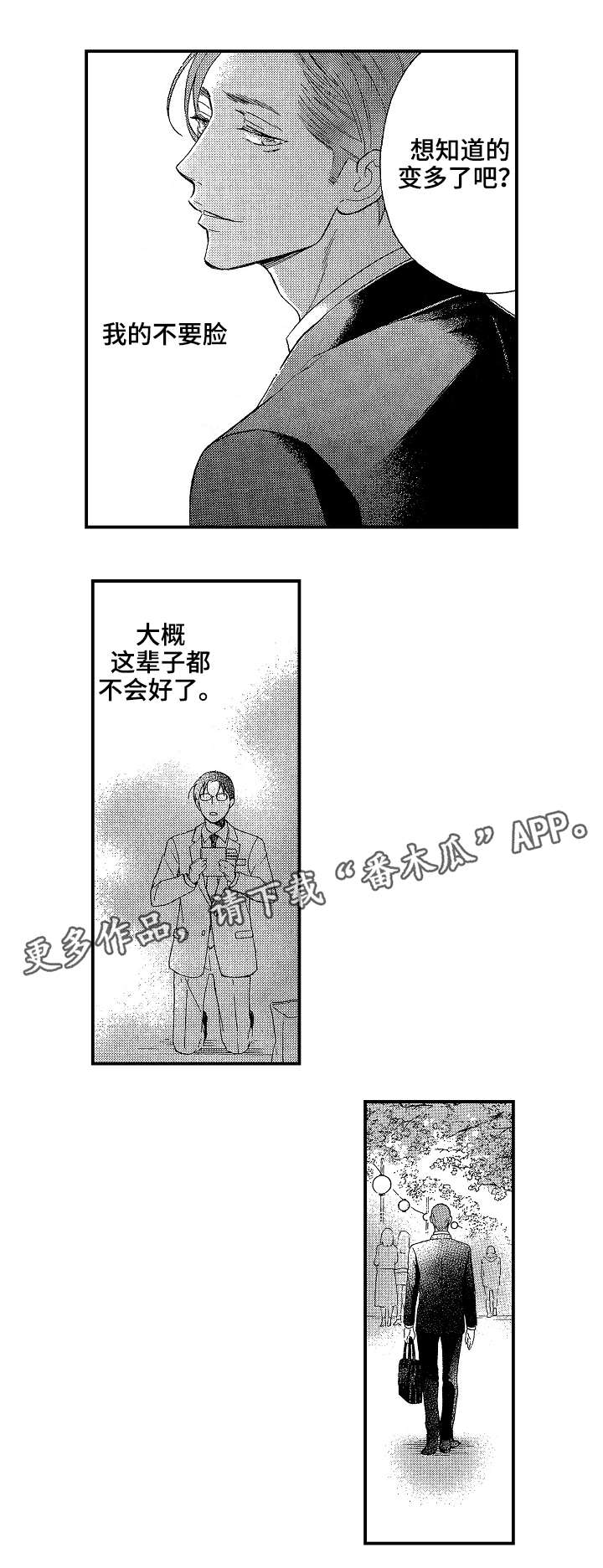 第12章：赏樱10