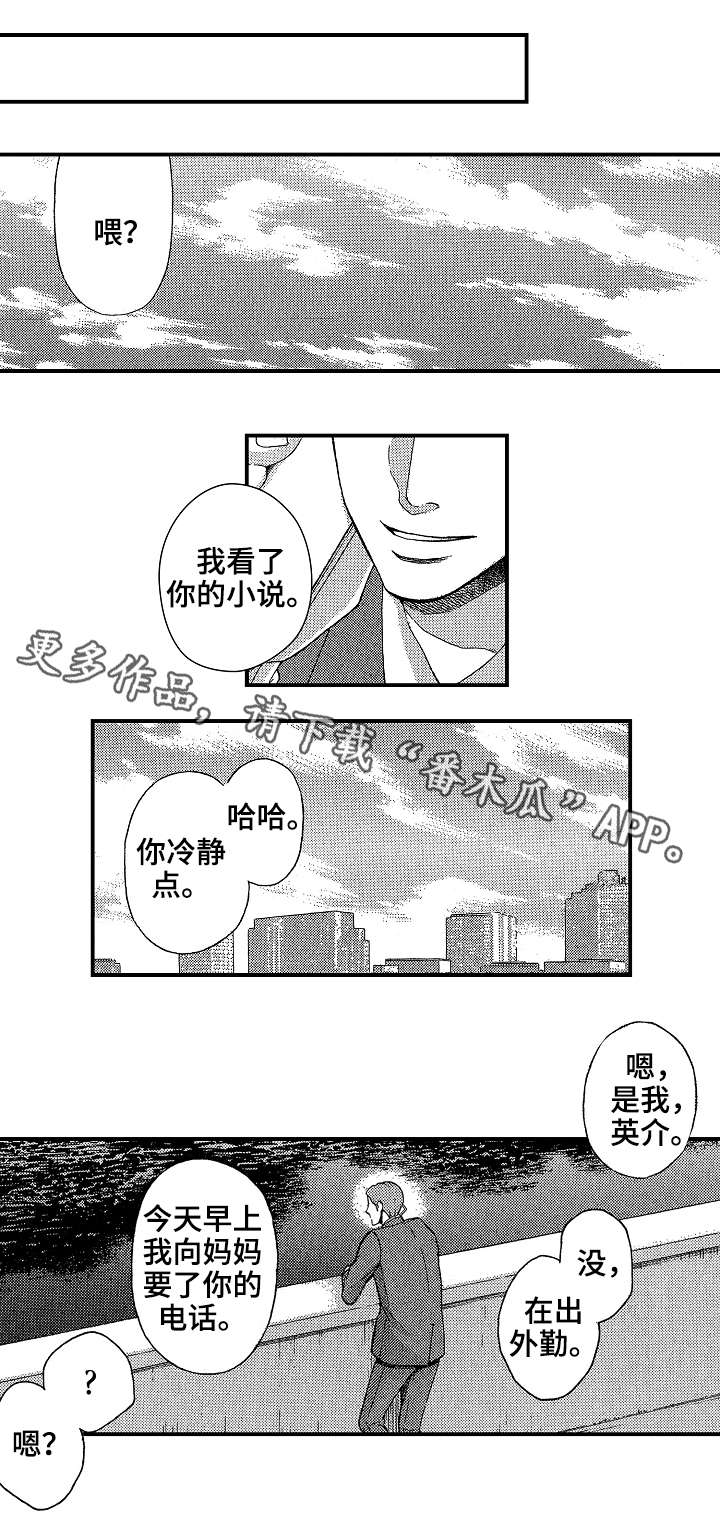 第26章：冰释前嫌（完结）7
