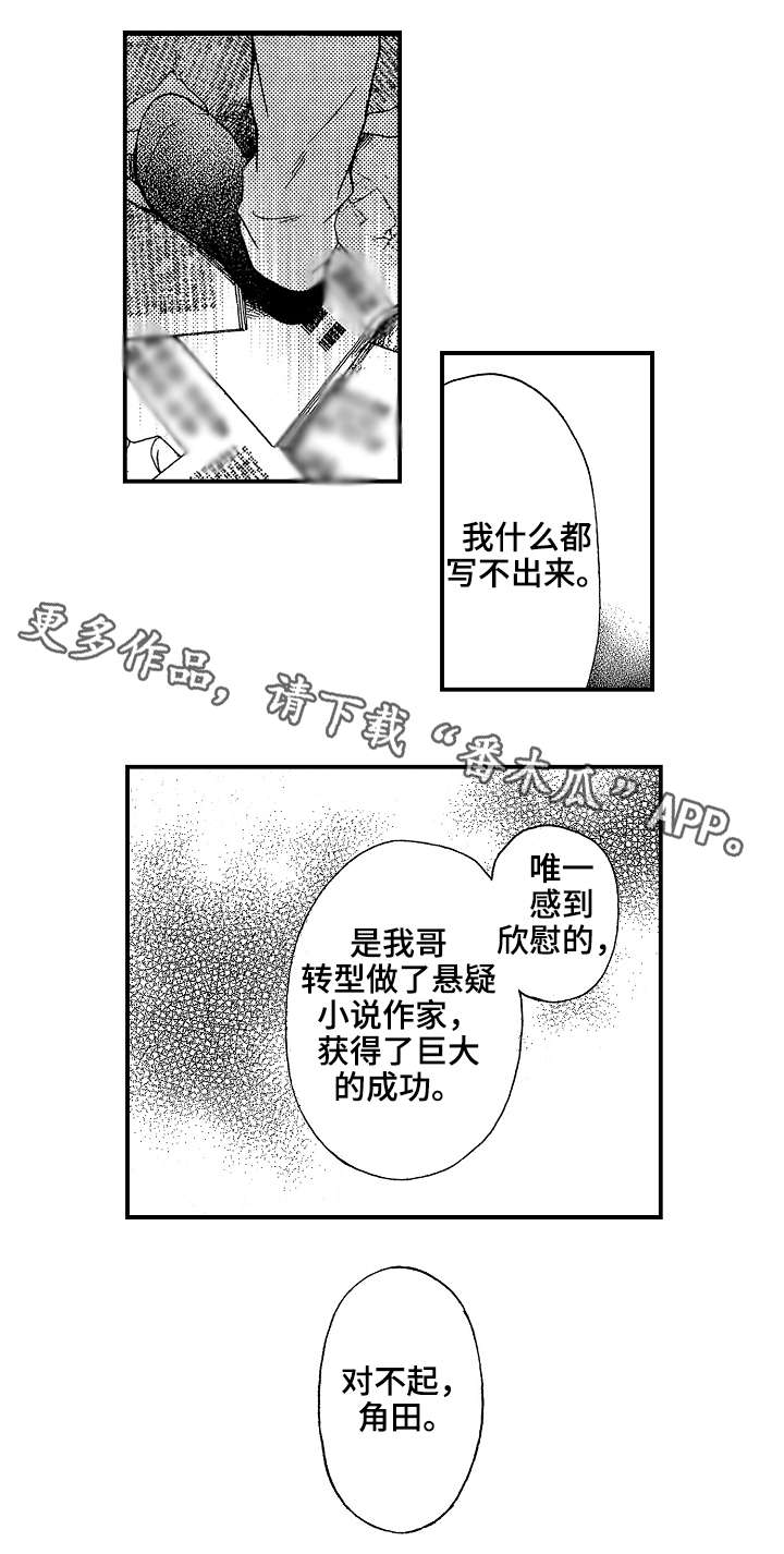 第24章：偷6