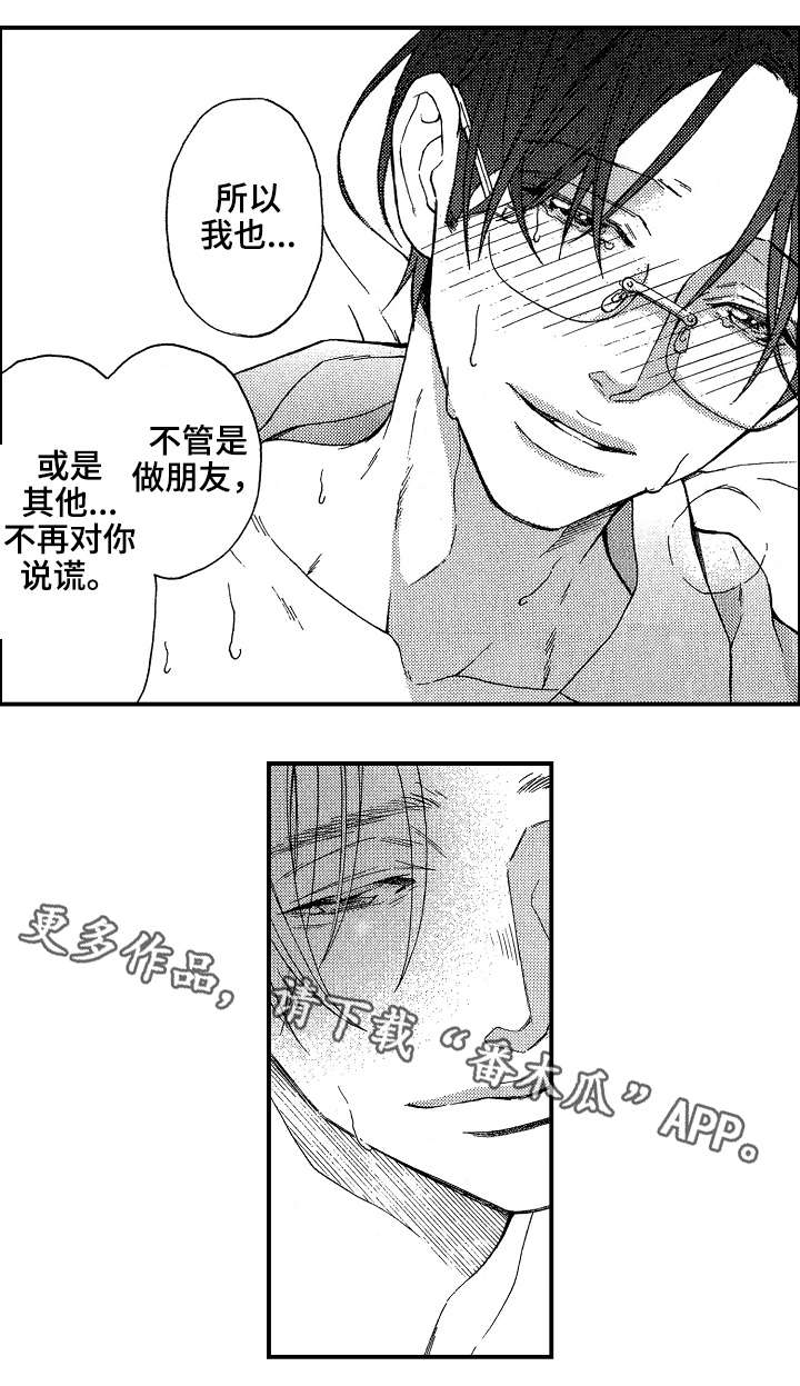 第25章：谢谢你9