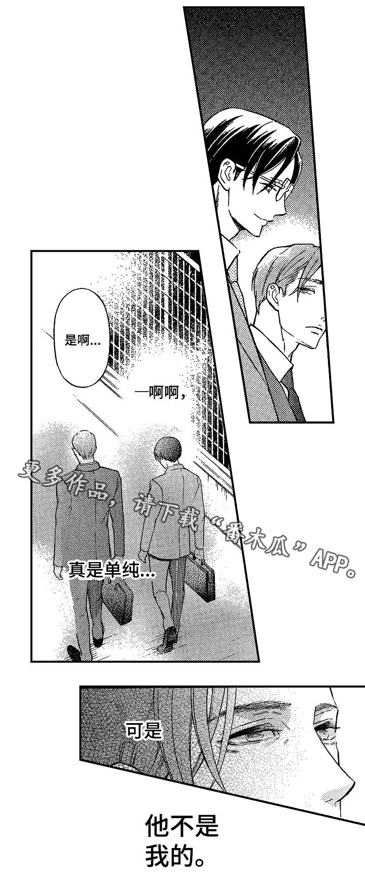 第5章：抄袭3