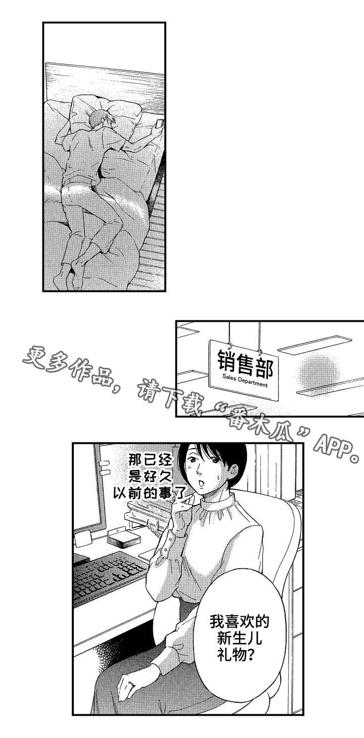 第18章：玷污8