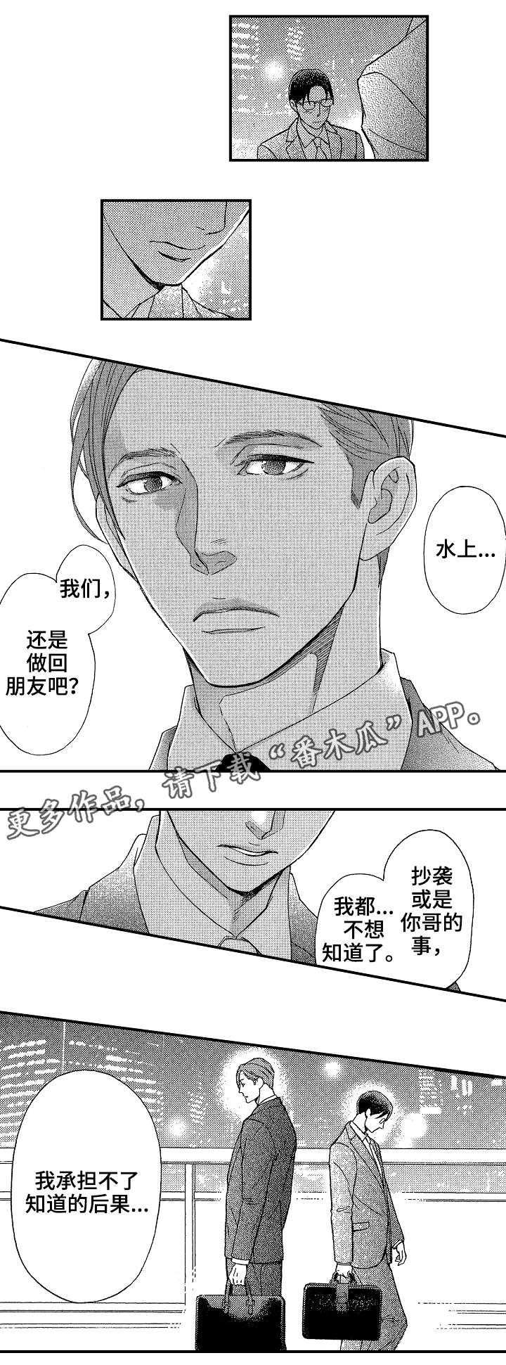 第16章：后果8