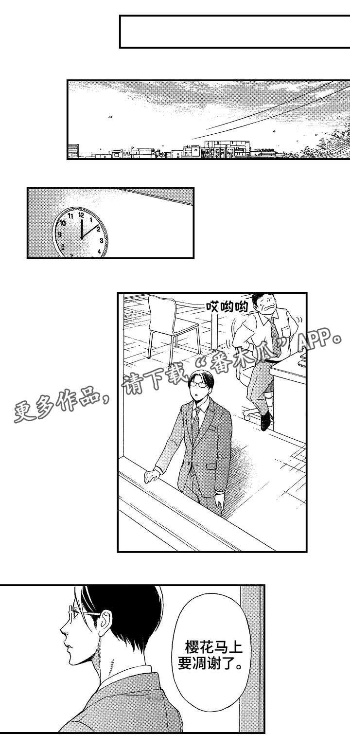 第20章：好人5