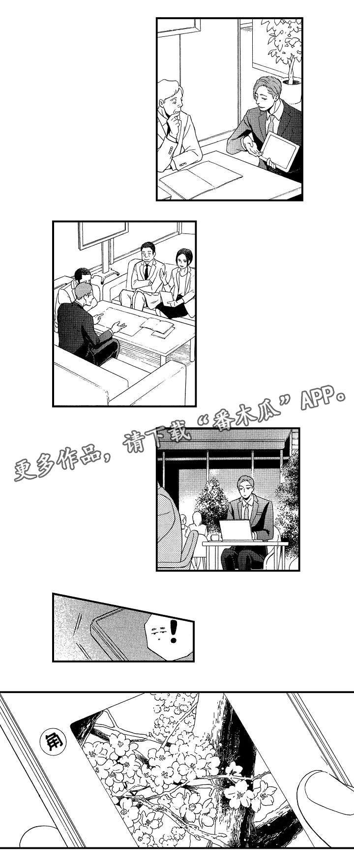 第11章：说谎9