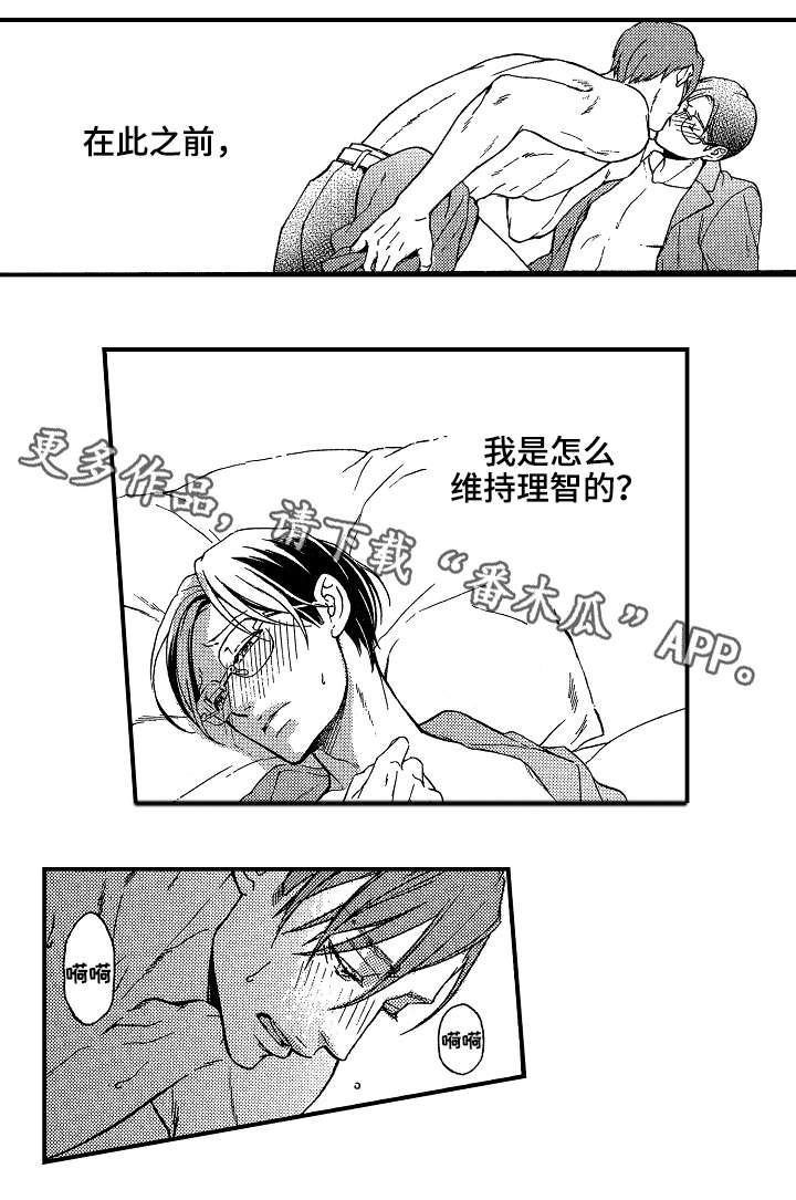 第25章：谢谢你7
