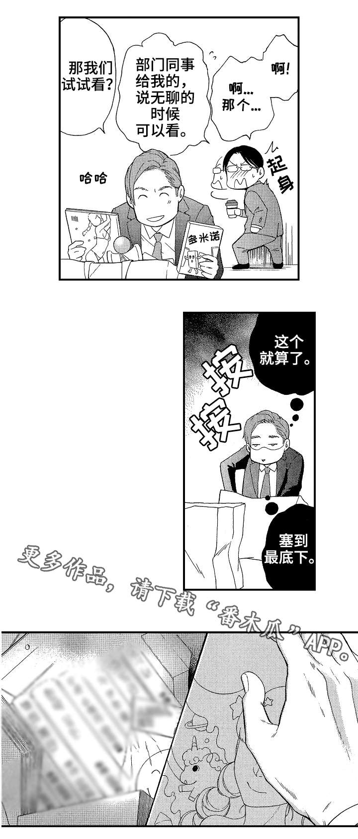 第12章：赏樱7