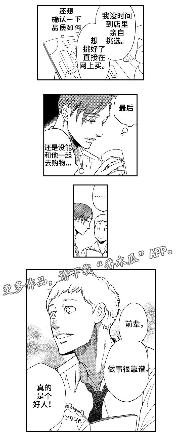 第20章：好人11