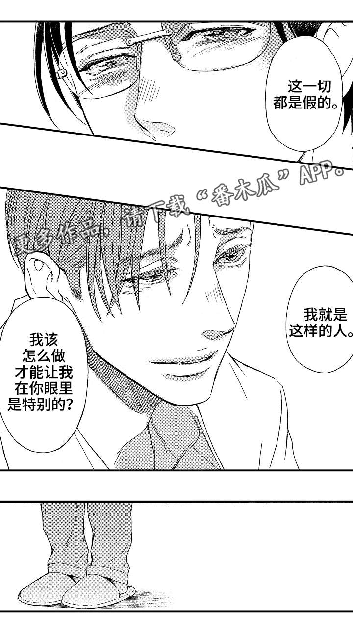 第24章：偷7