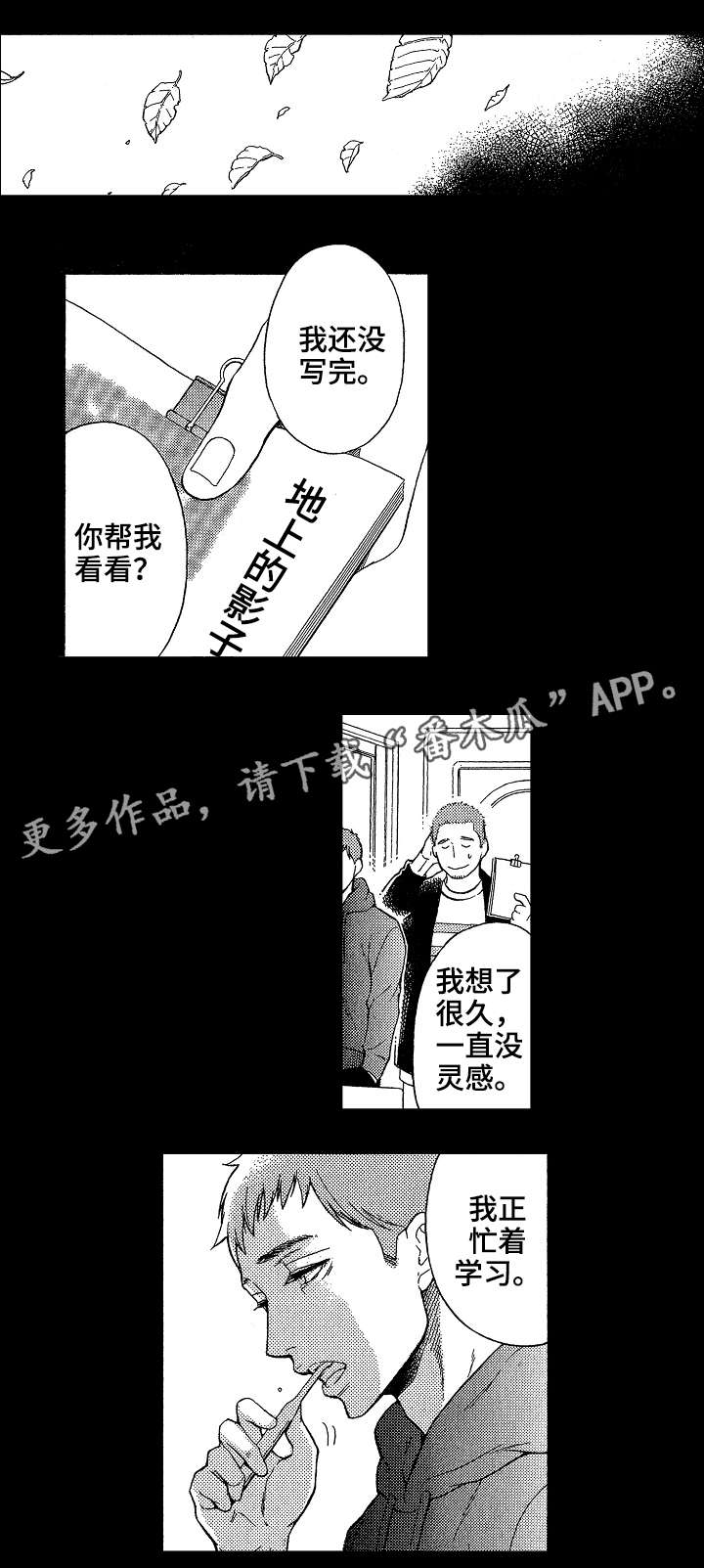 第23章：兄弟9