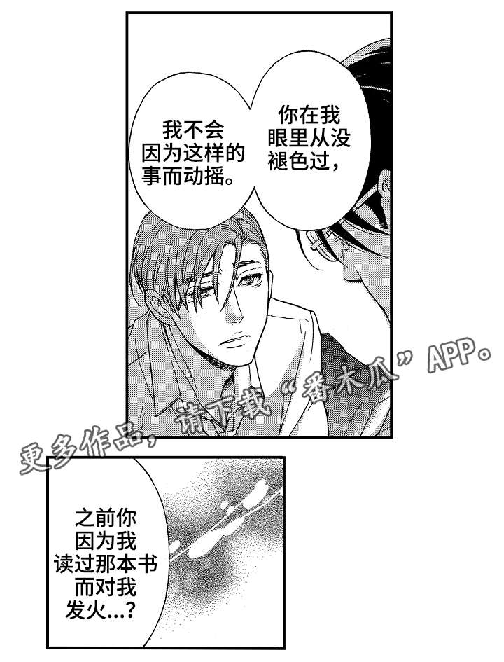 第24章：偷10